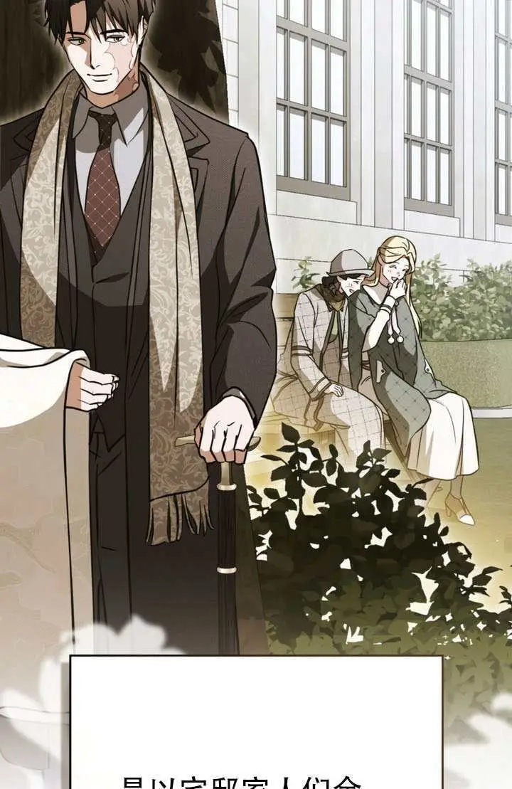 《救援方程序》第89话图73