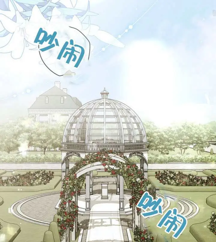 《救援方程序》第89话图76
