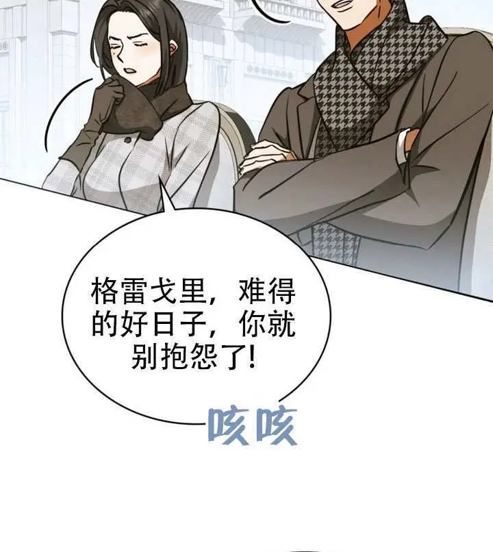 《救援方程序》第89话图78