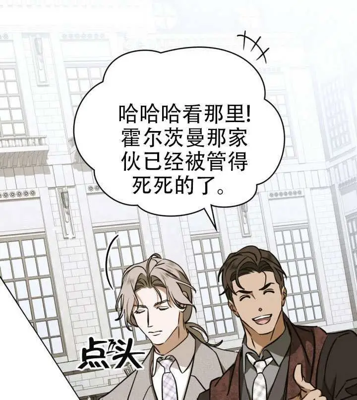 《救援方程序》第89话图80
