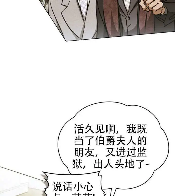 《救援方程序》第89话图81