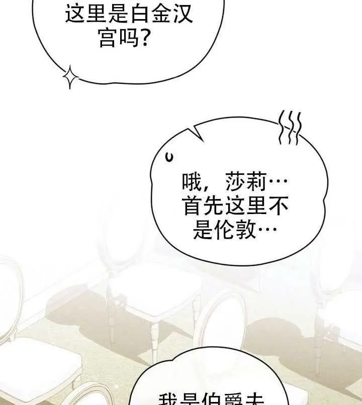 《救援方程序》第89话图83