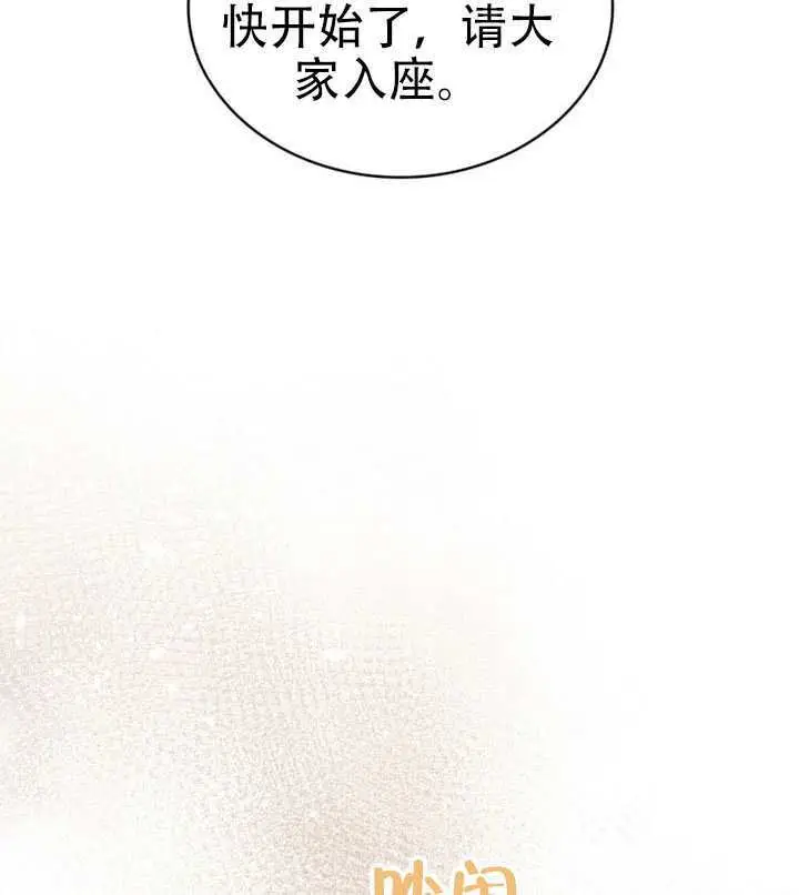 《救援方程序》第89话图85