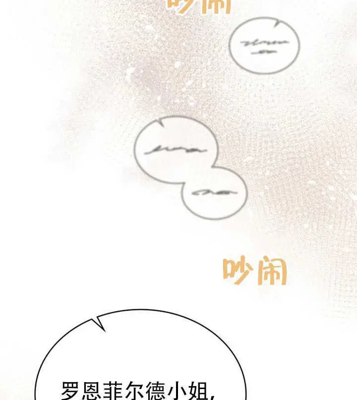 《救援方程序》第89话图86