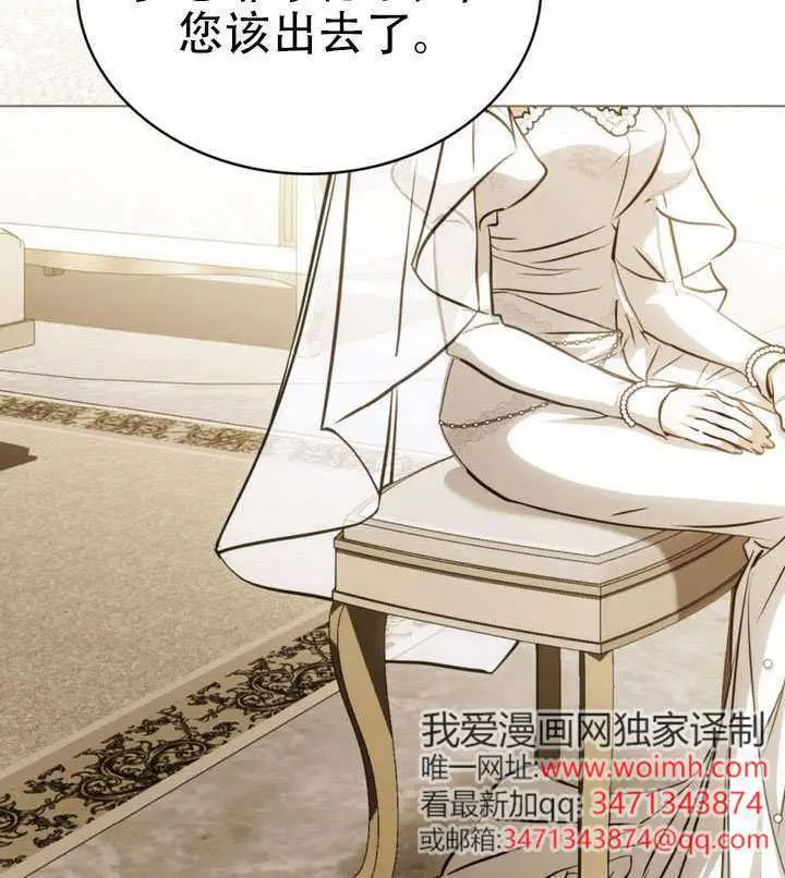 《救援方程序》第89话图87