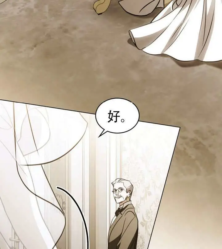 《救援方程序》第89话图88
