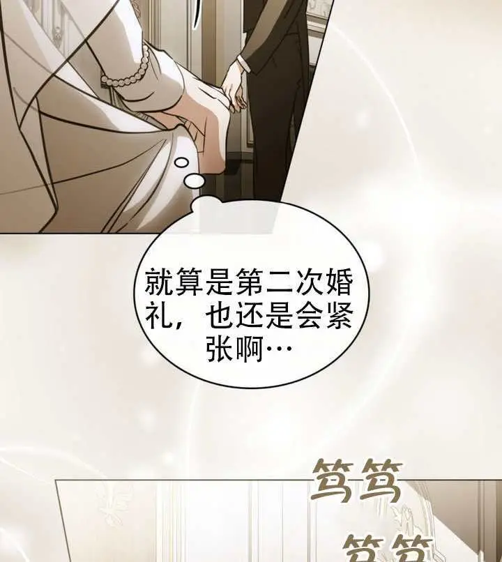 《救援方程序》第89话图89