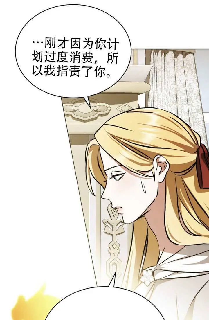 《救援方程序》第89话图9