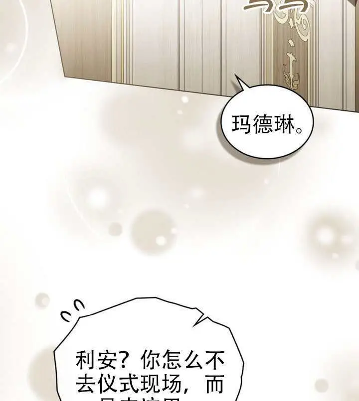 《救援方程序》第89话图90