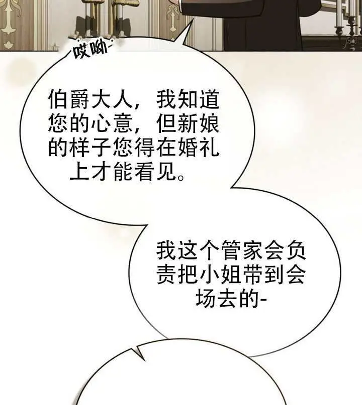 《救援方程序》第89话图92