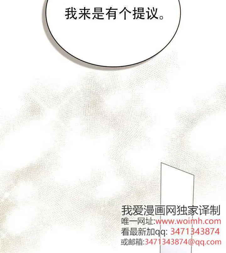 《救援方程序》第89话图93