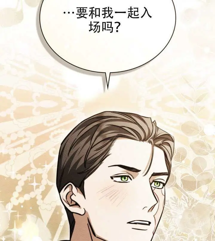 《救援方程序》第89话图96