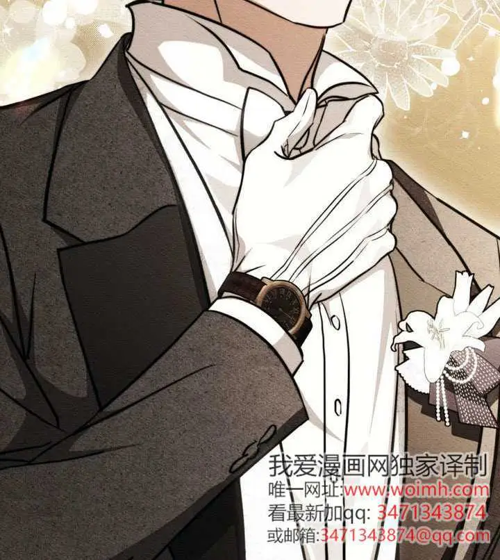 《救援方程序》第89话图97