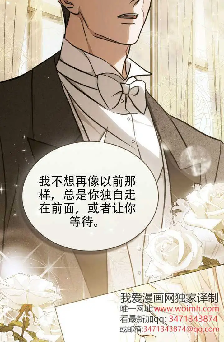《救援方程序》第90话图10