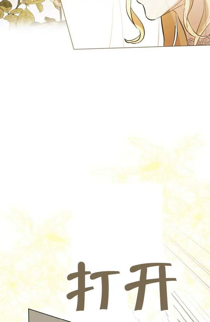 《救援方程序》第90话图11