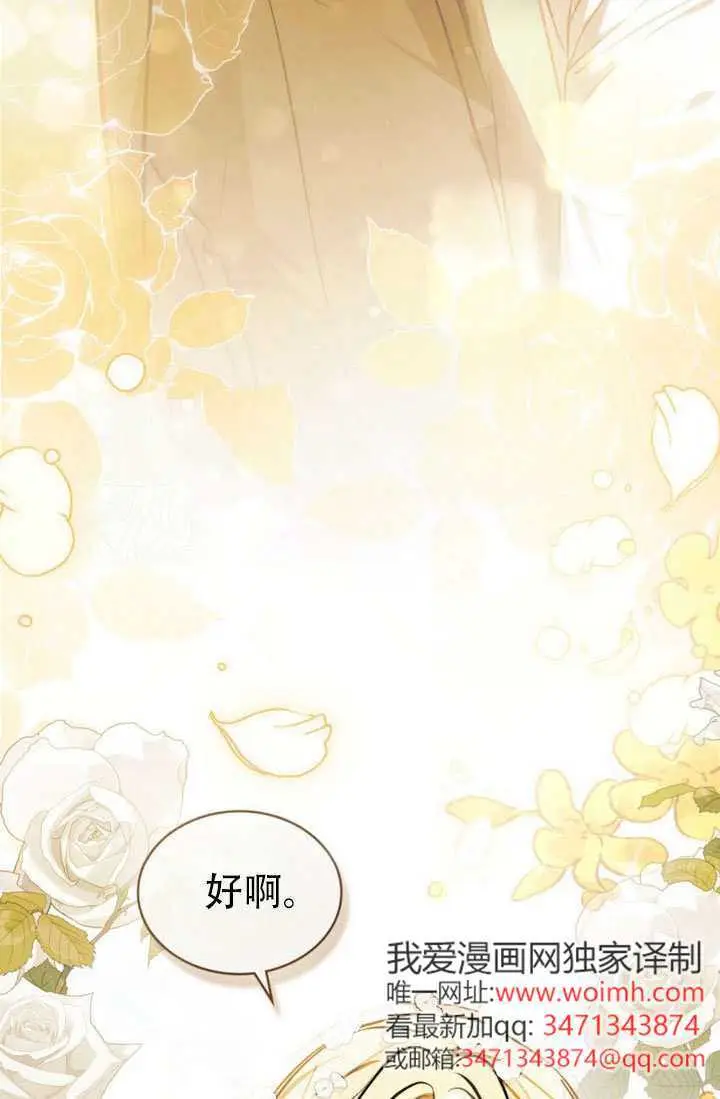 《救援方程序》第90话图14