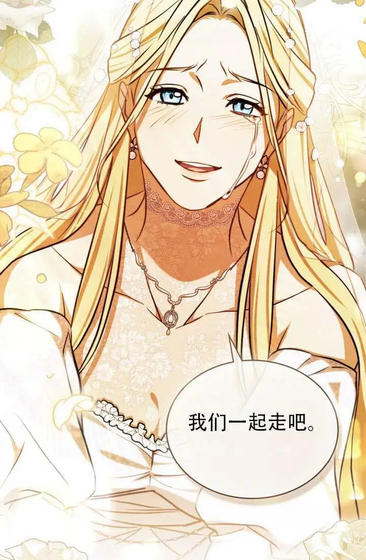《救援方程序》第90话图15