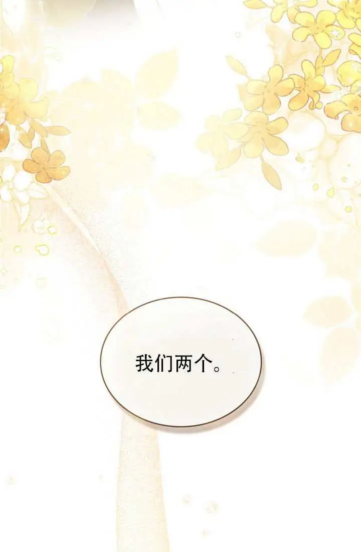 《救援方程序》第90话图17