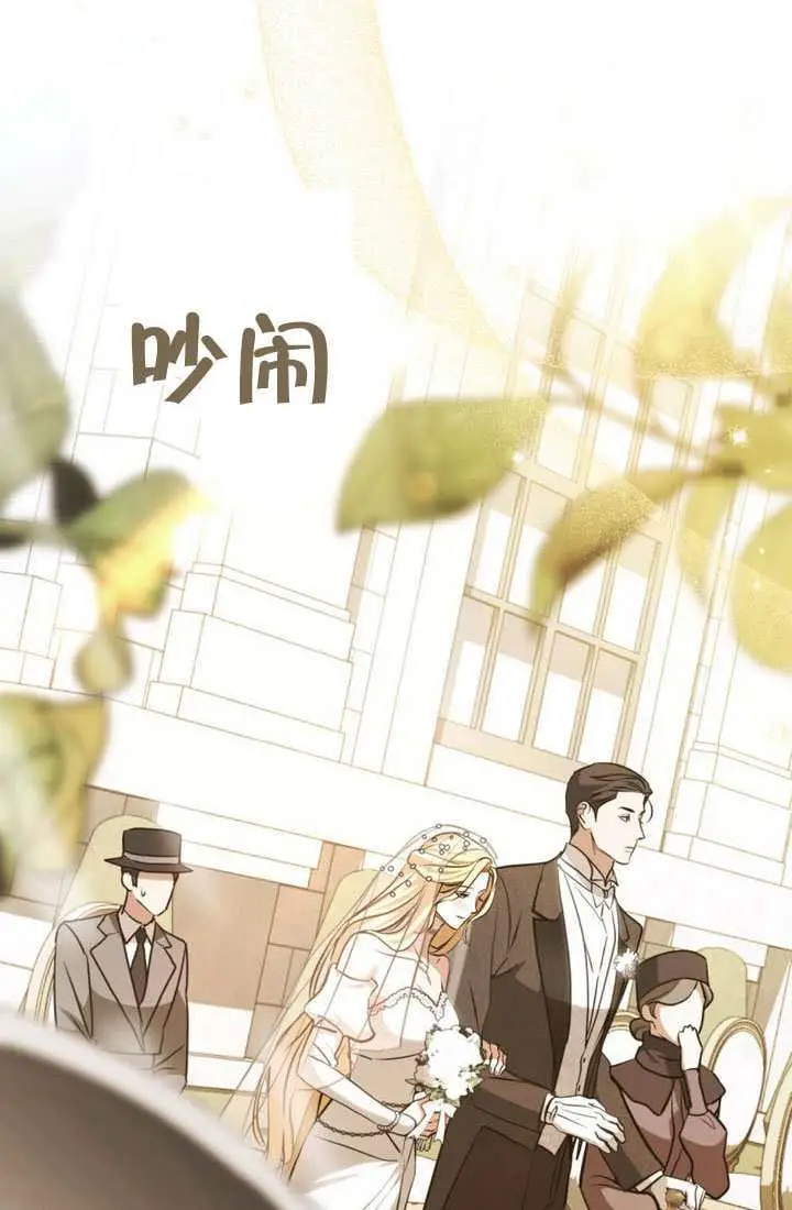 《救援方程序》第90话图18
