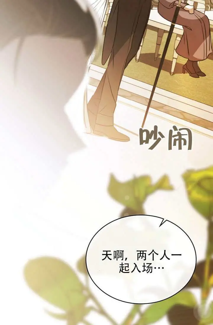 《救援方程序》第90话图19