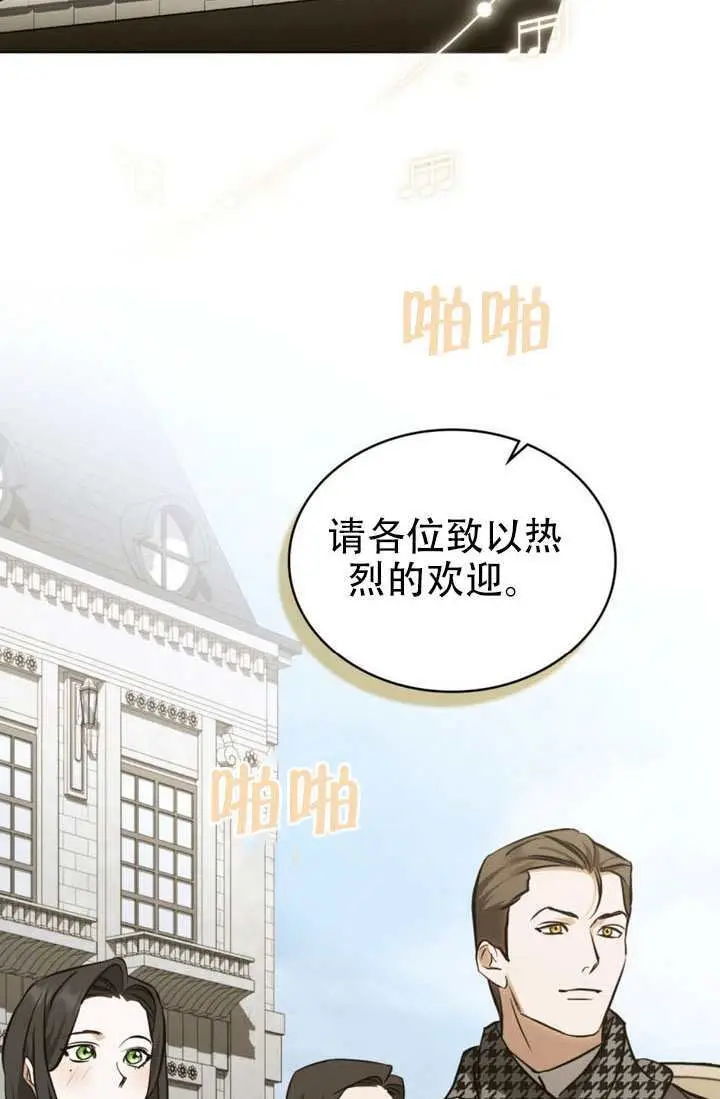 《救援方程序》第90话图2