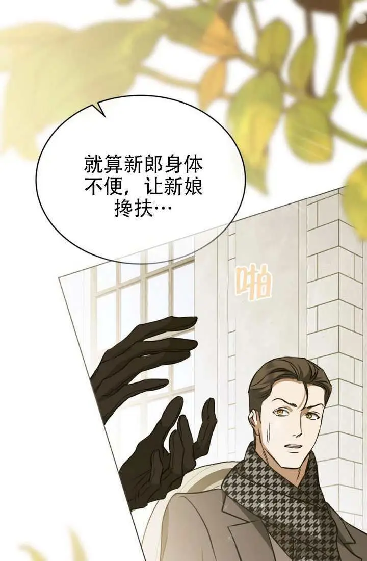 《救援方程序》第90话图20