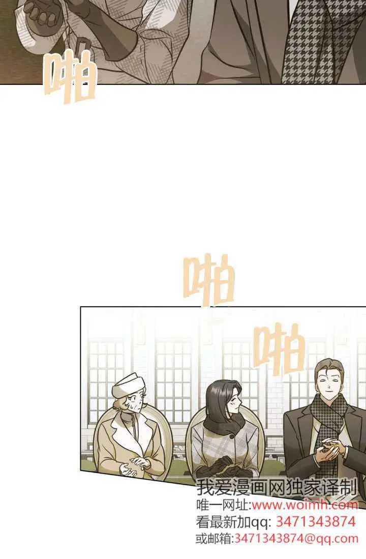 《救援方程序》第90话图22