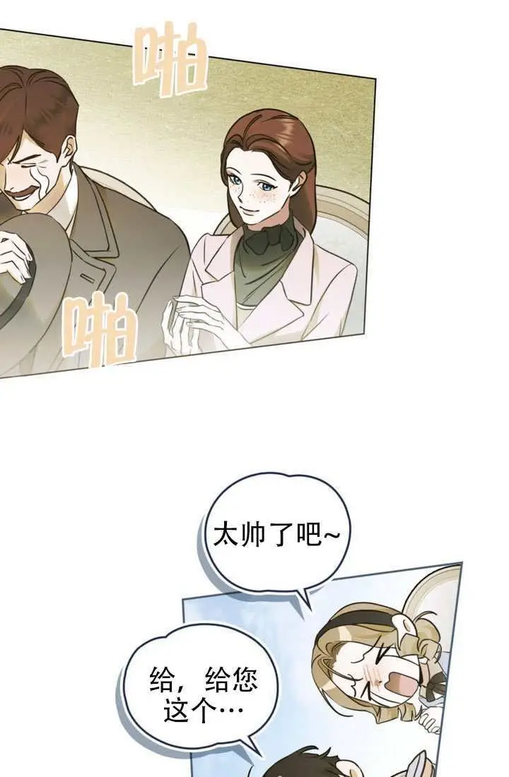 《救援方程序》第90话图23