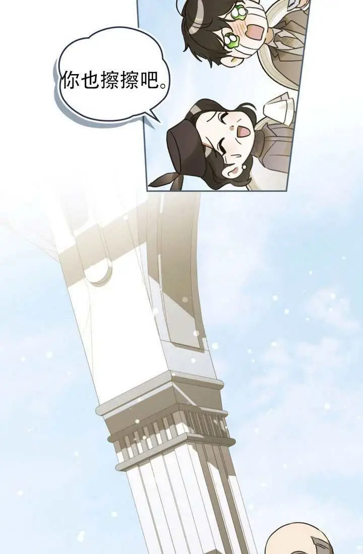 《救援方程序》第90话图24