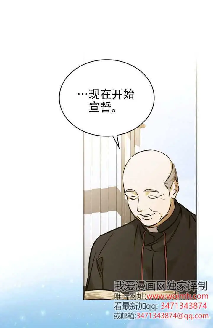 《救援方程序》第90话图27