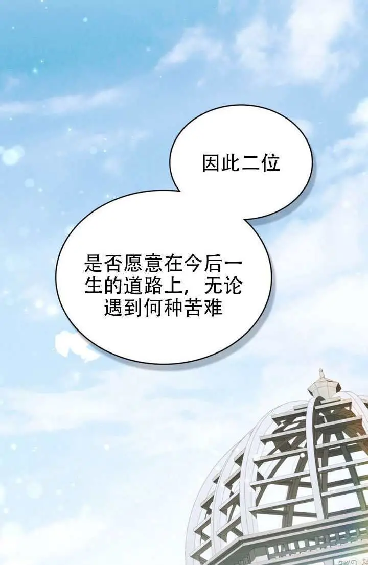 《救援方程序》第90话图28