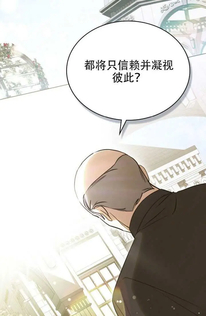 《救援方程序》第90话图29