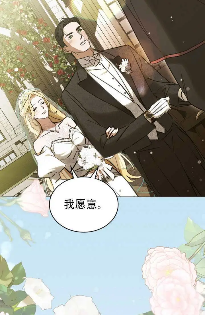《救援方程序》第90话图30