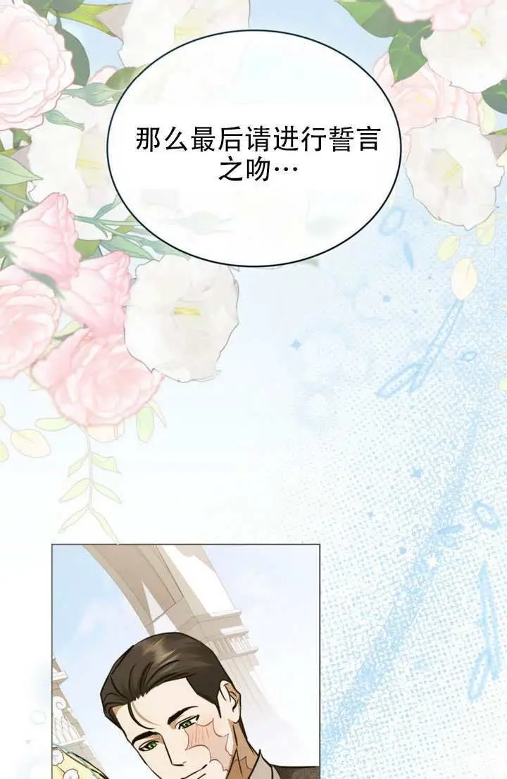 《救援方程序》第90话图31