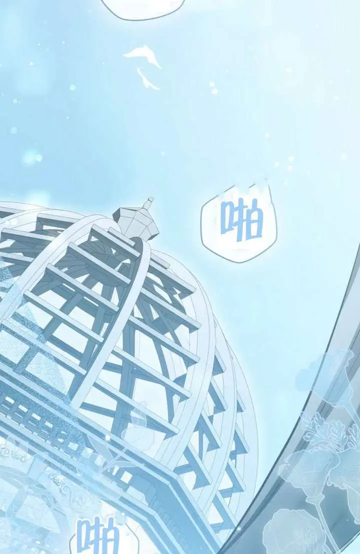 《救援方程序》第90话图36