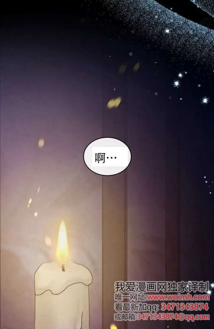 《救援方程序》第90话图39