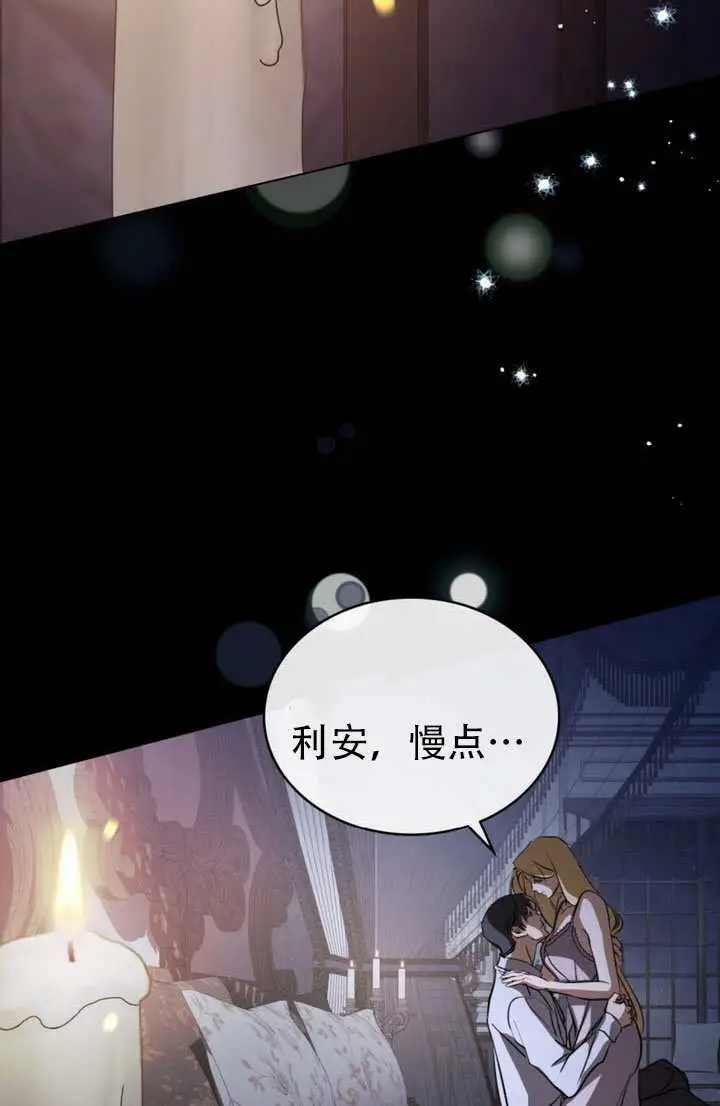 《救援方程序》第90话图40