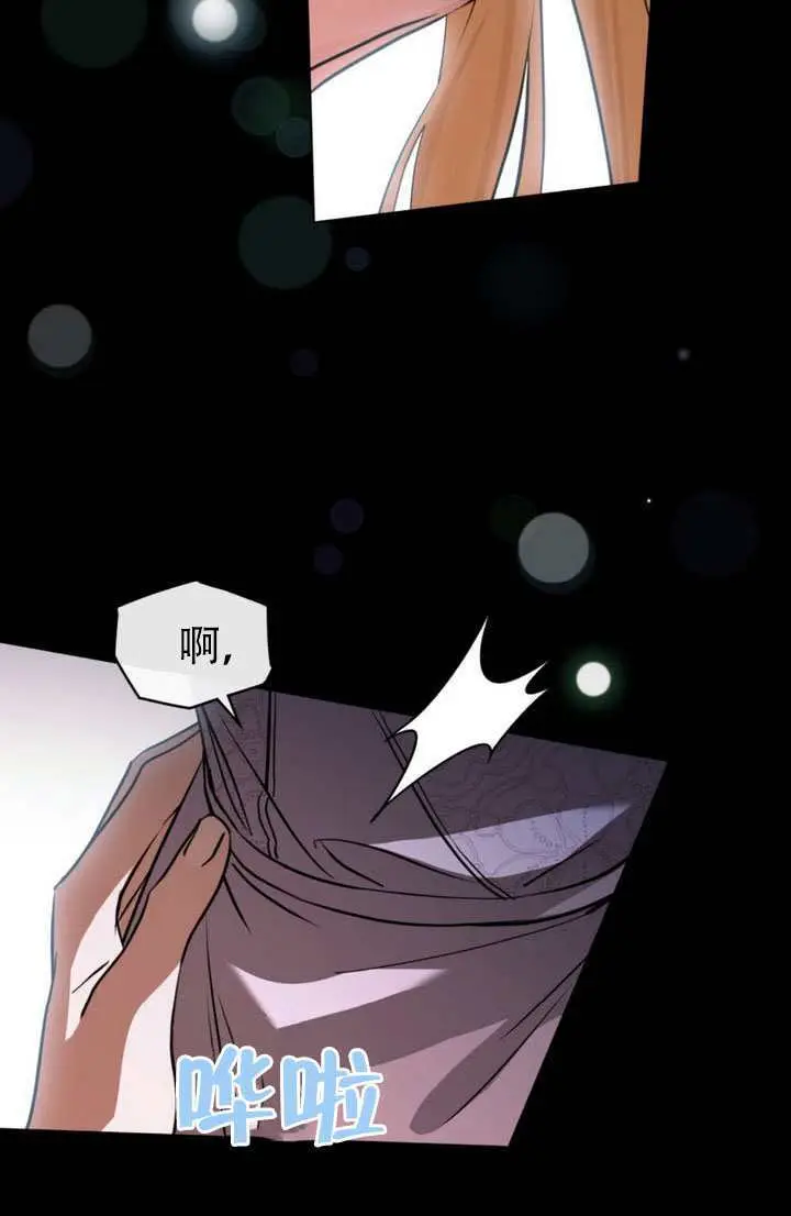 《救援方程序》第90话图42