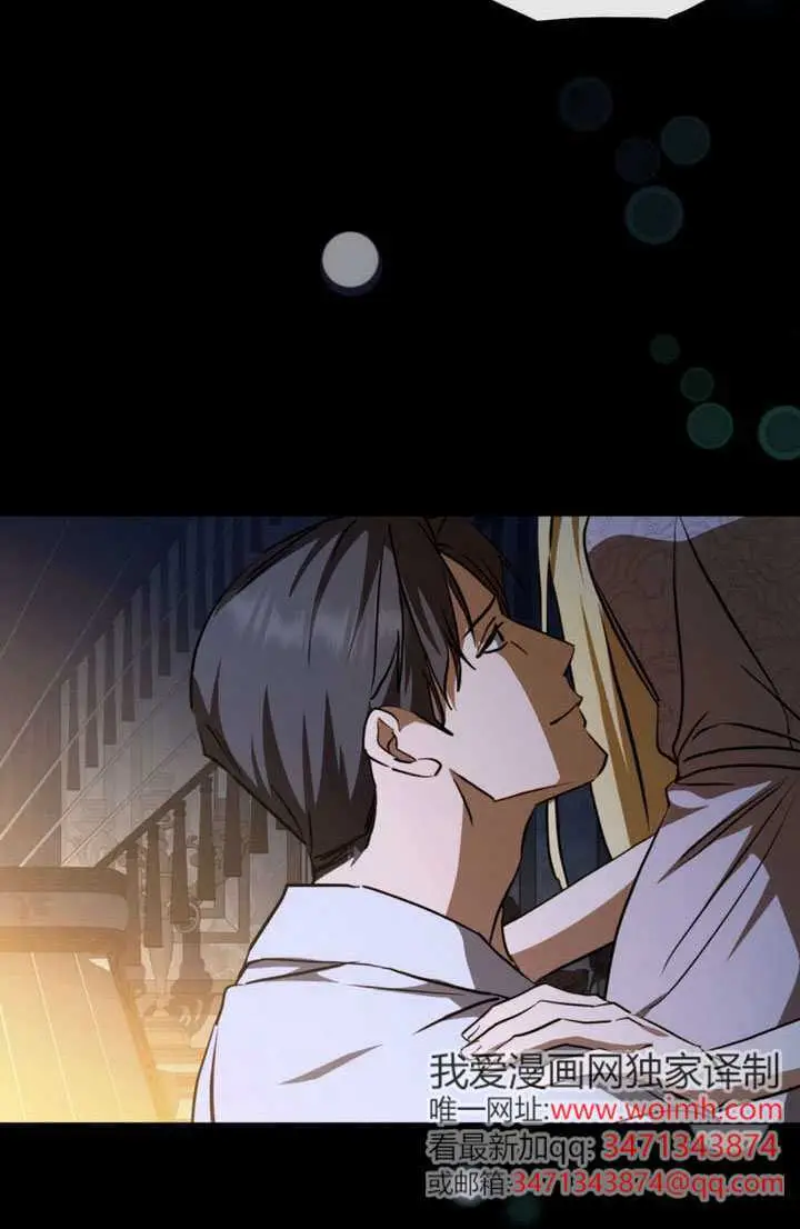 《救援方程序》第90话图44
