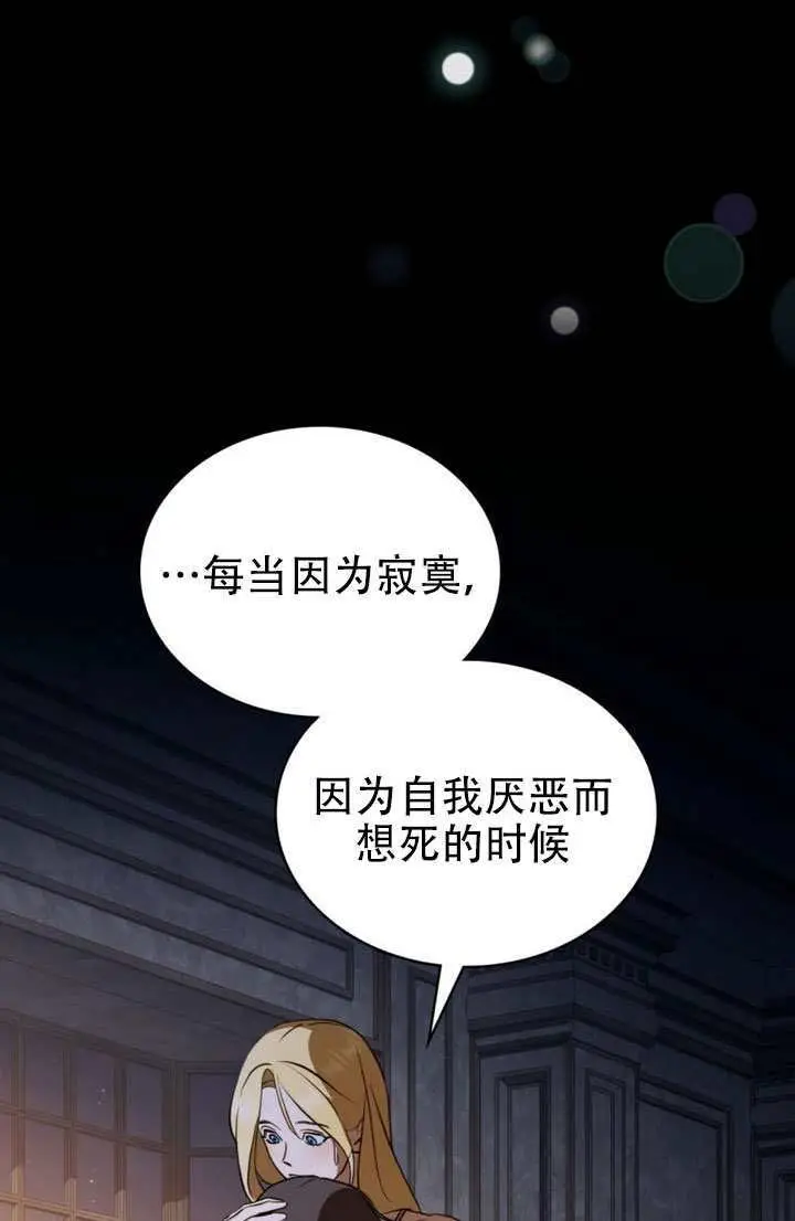 《救援方程序》第90话图45