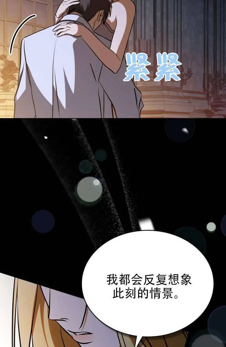 《救援方程序》第90话图46