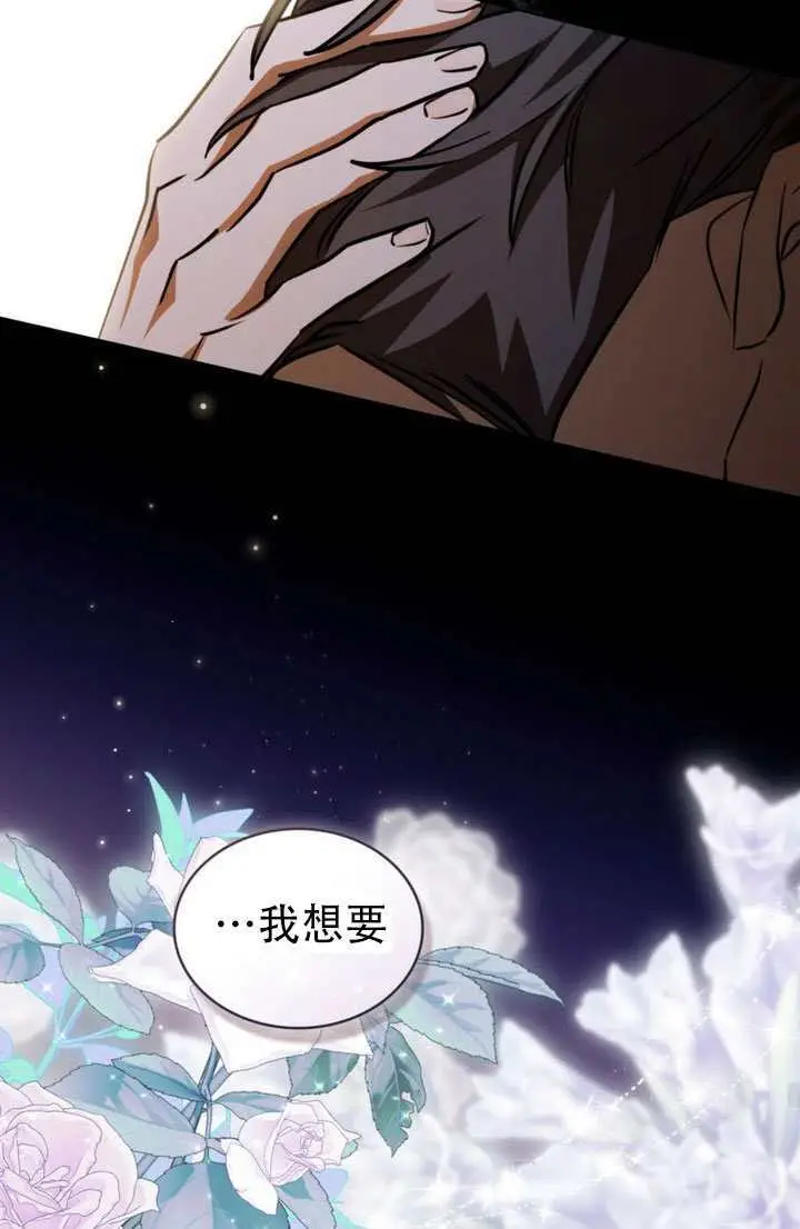 《救援方程序》第90话图49
