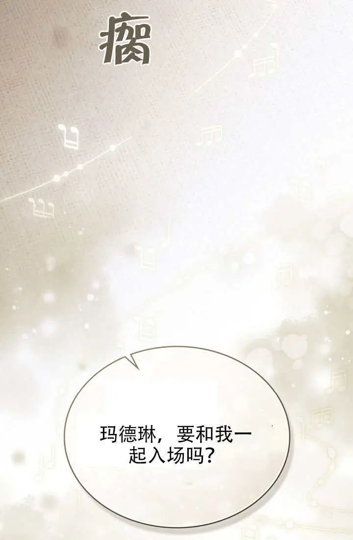 《救援方程序》第90话图5