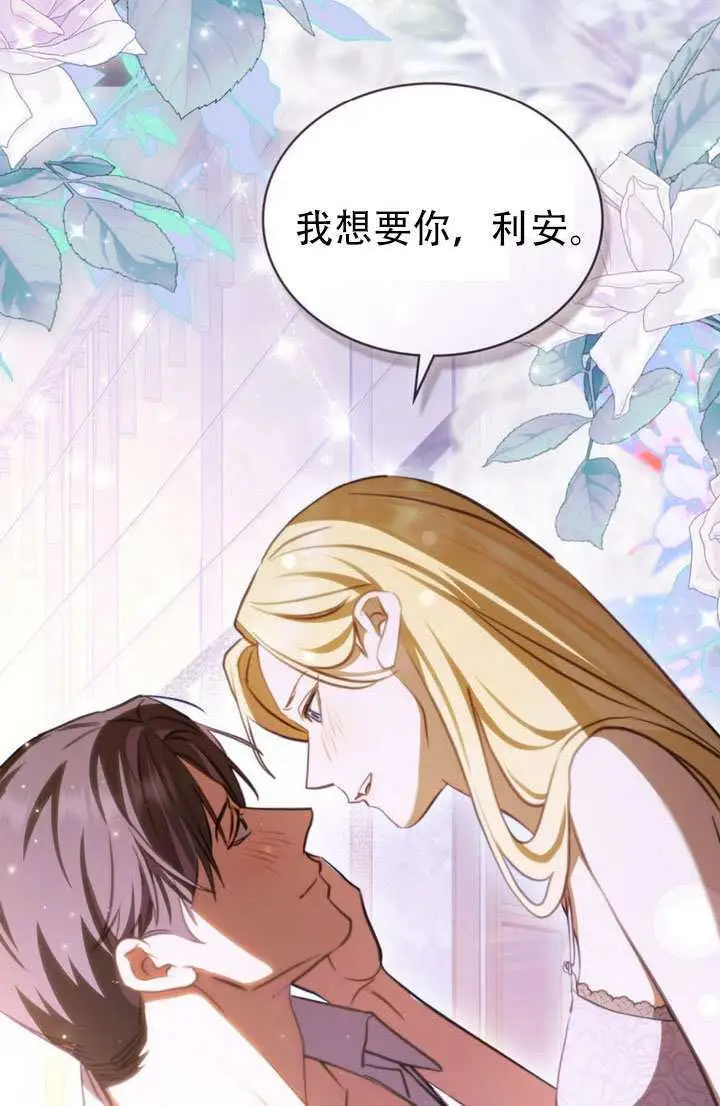《救援方程序》第90话图50