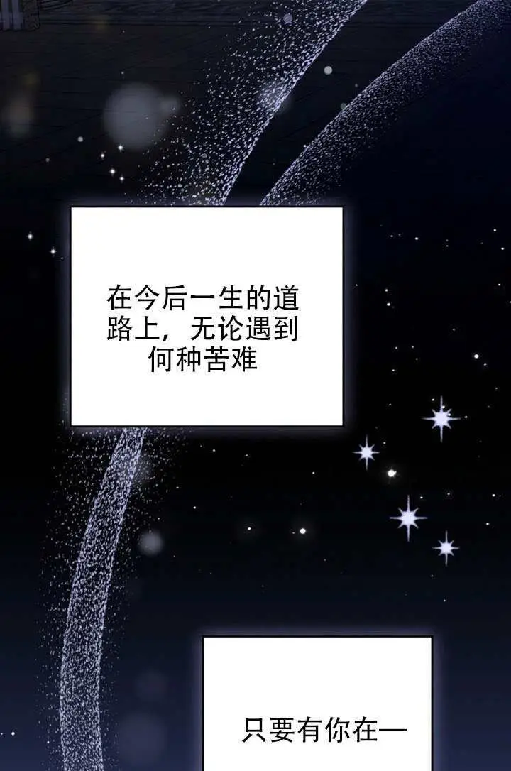 《救援方程序》第90话图55