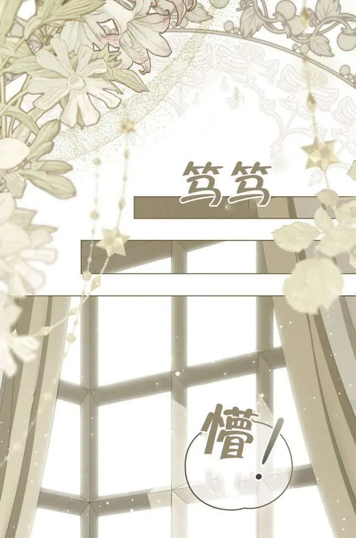 《救援方程序》第90话图57
