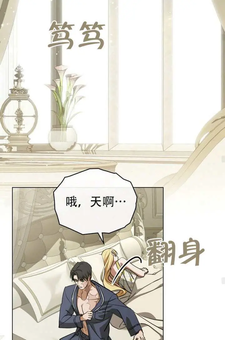 《救援方程序》第90话图58