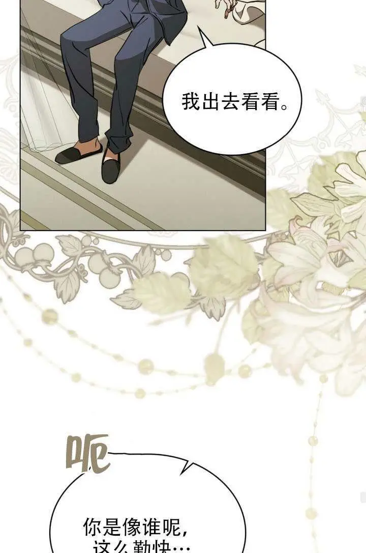 《救援方程序》第90话图59