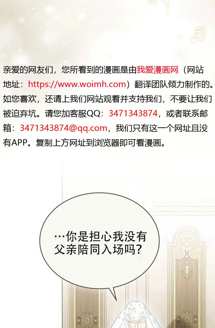 《救援方程序》第90话图6