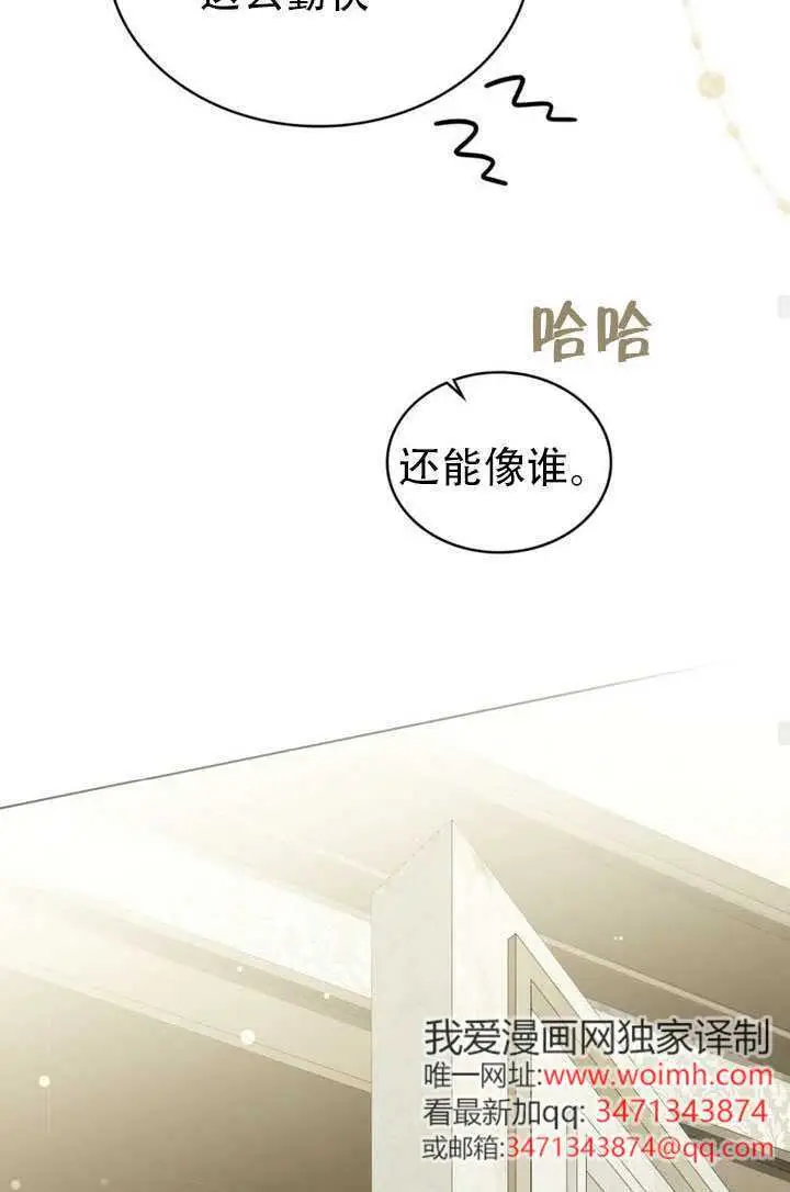 《救援方程序》第90话图60